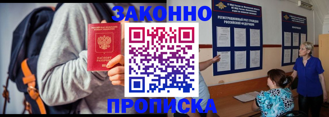 временная регистрация в Нерехте