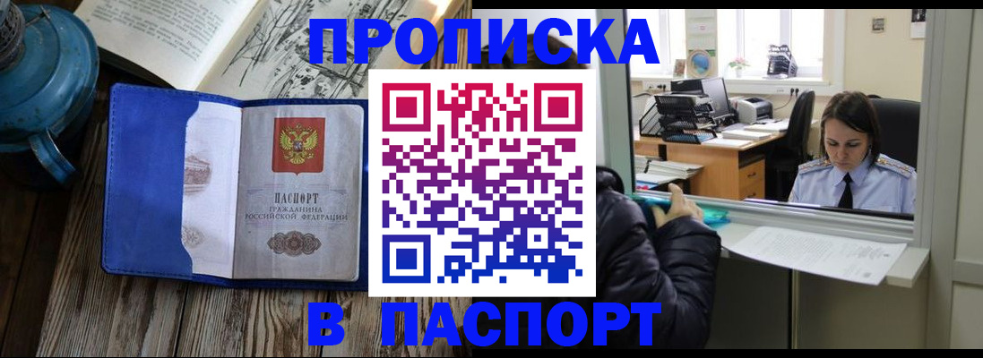прописка гарантия в Нерехте