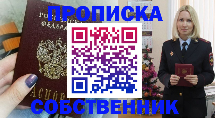 временная прописка в Нерехте